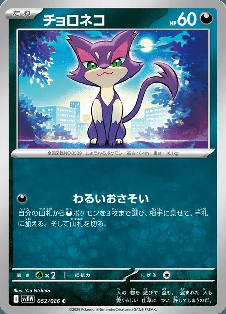 Felilou
