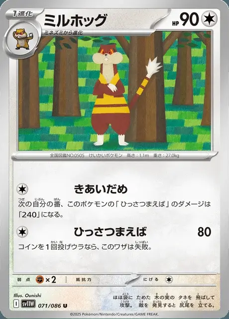 Kukmarda