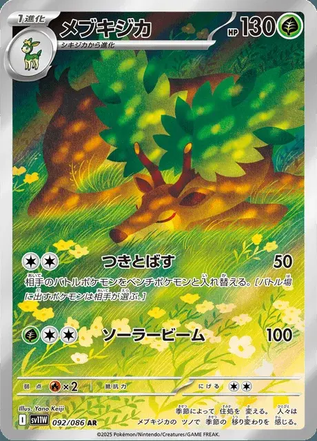 Kronjuwild