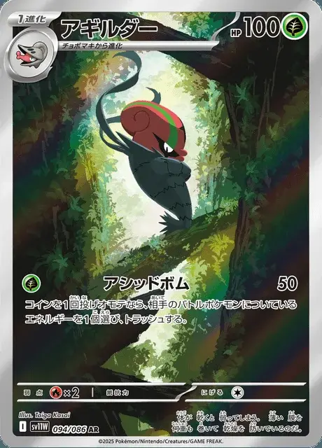 Hydragil