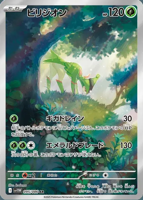 Viridium
