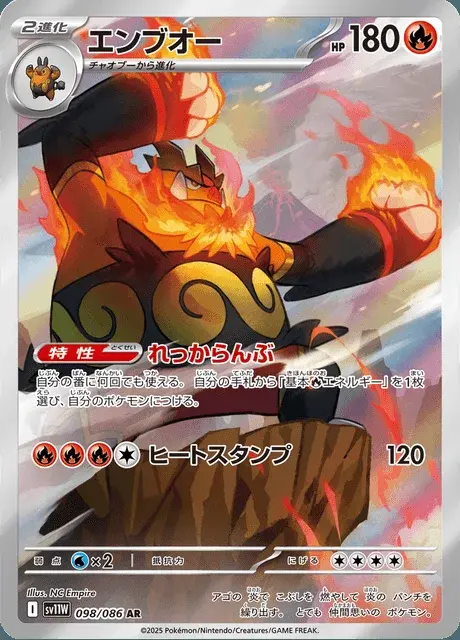 Flambirex