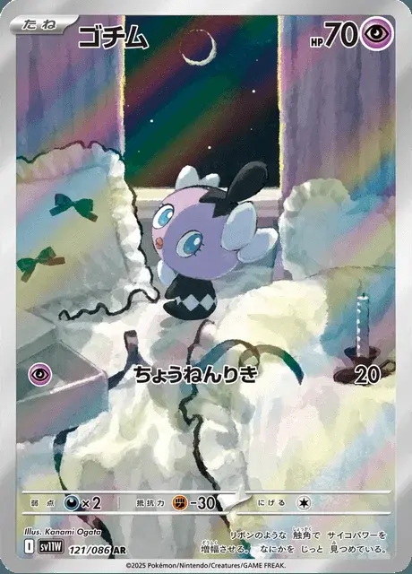 Mollimorba