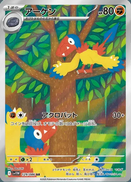 Flapteryx
