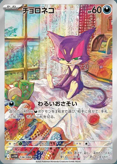 Felilou