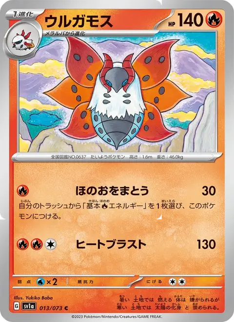 Ramoth