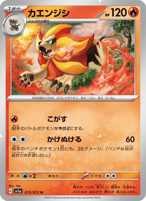 Pyroleo