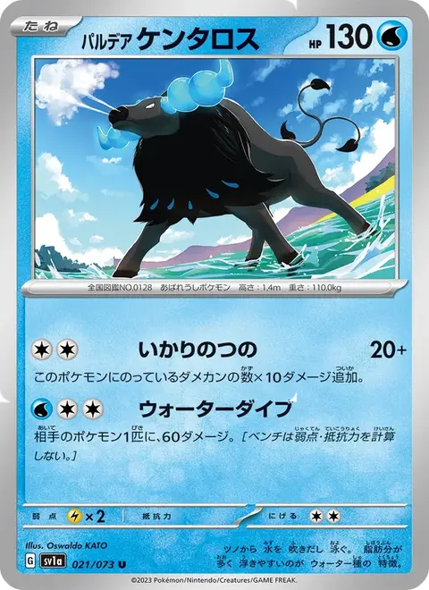 Tauros