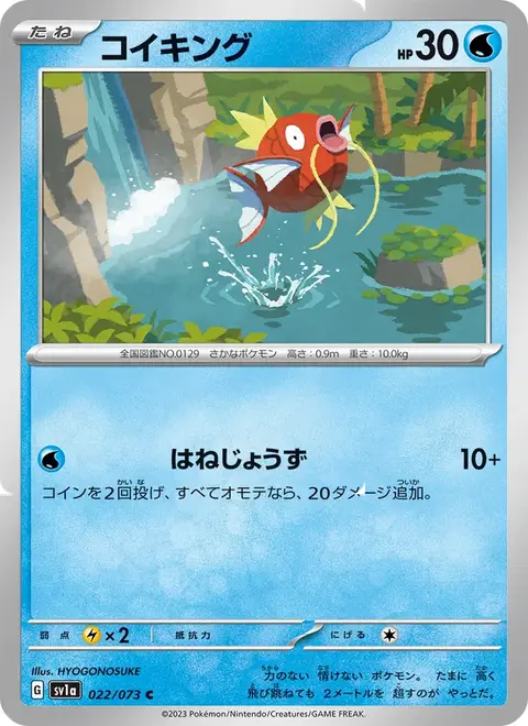 Karpador