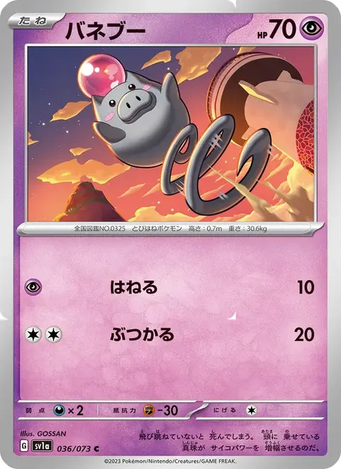 Spoink