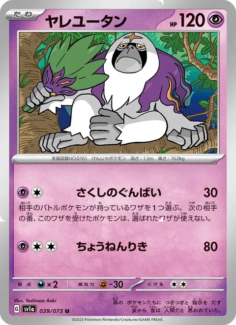 Kommandutan