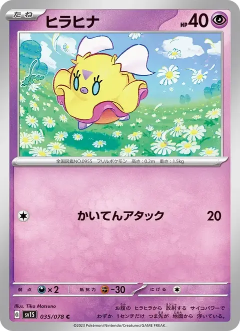 Flattutu