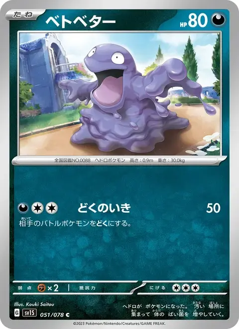 Sleima