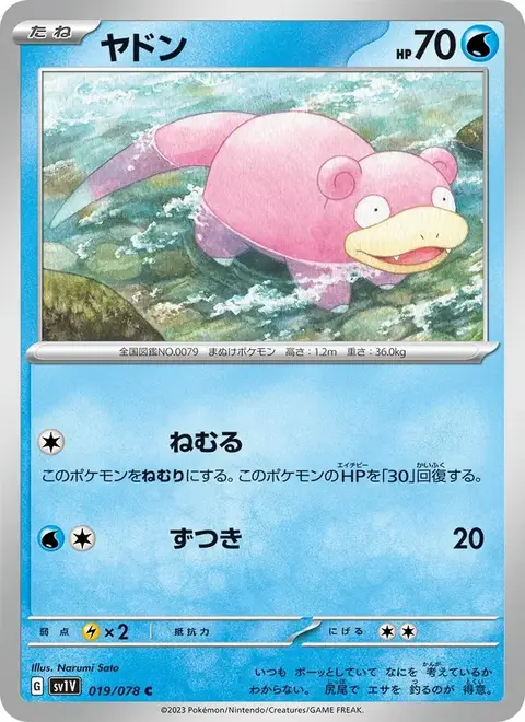 Flegmon
