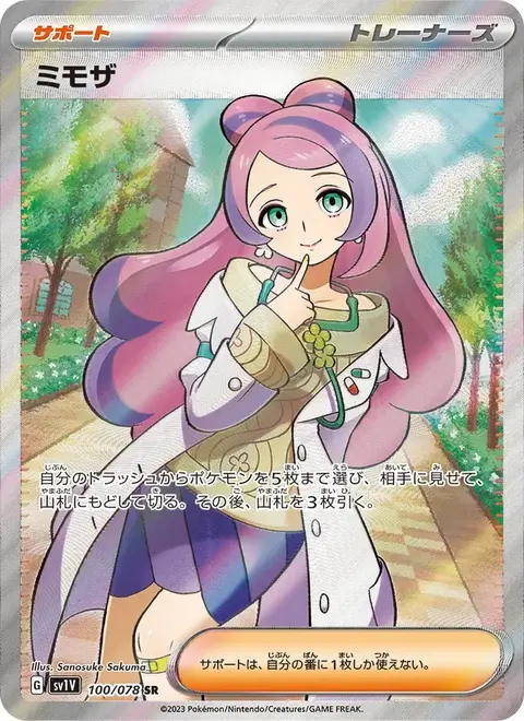 Mimi
