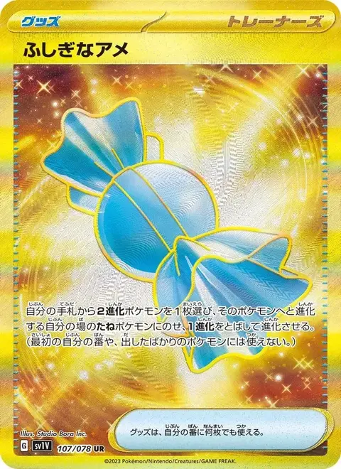 Sonderbonbon