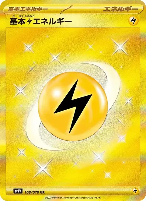 Elektroenergie