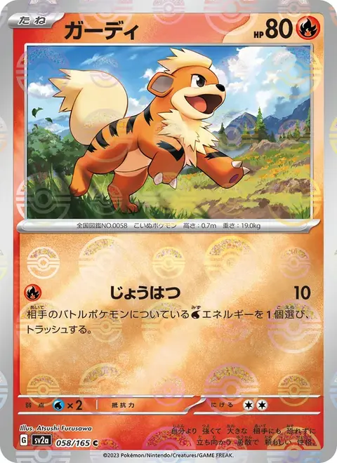 Fukano
