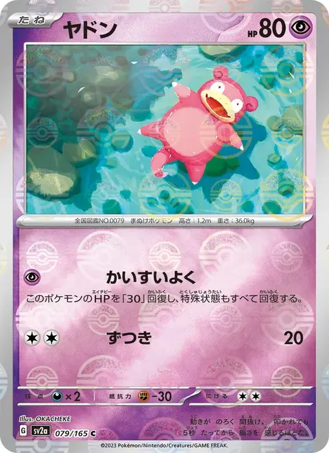Flegmon