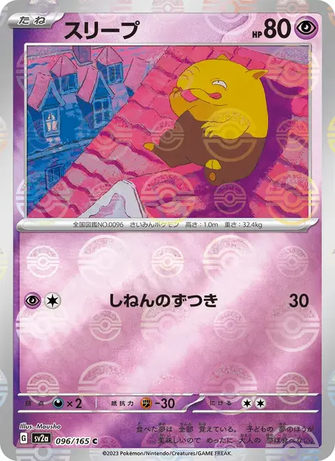 Traumato