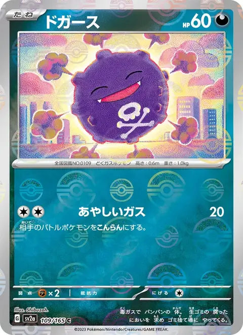 Smogon