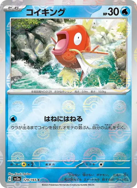 Karpador