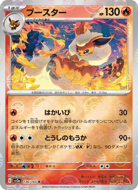 Flamara