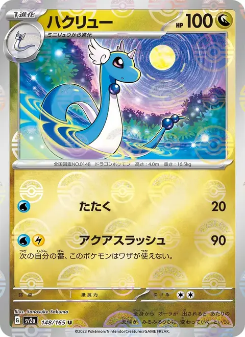 Dragonir