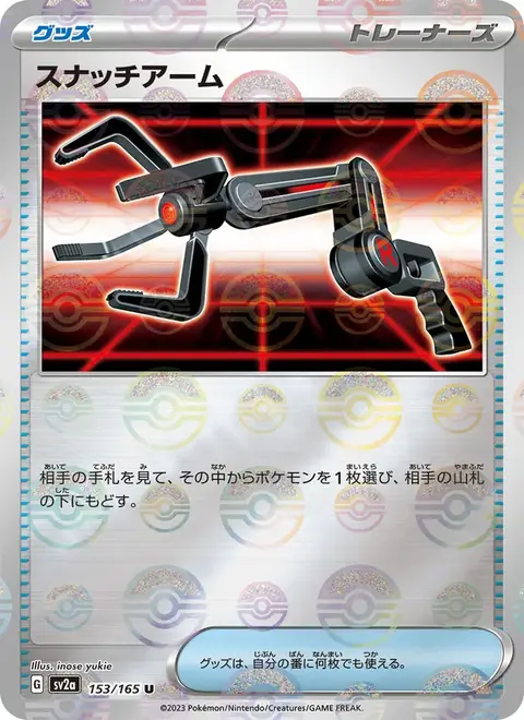 Antikes Helixfossil