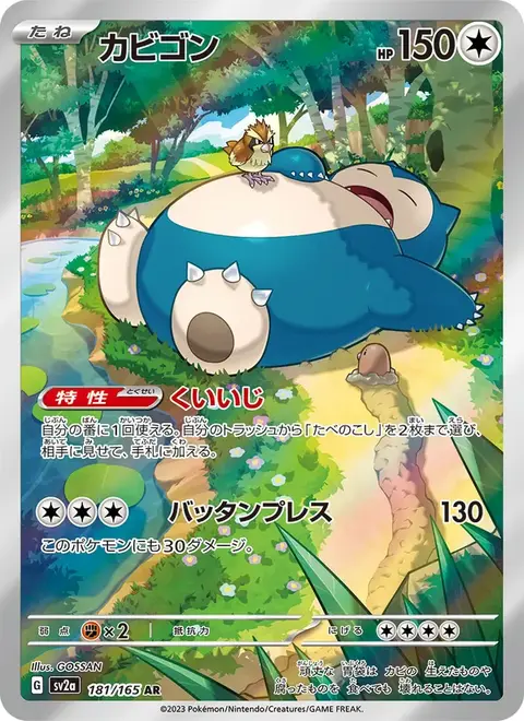 Relaxo