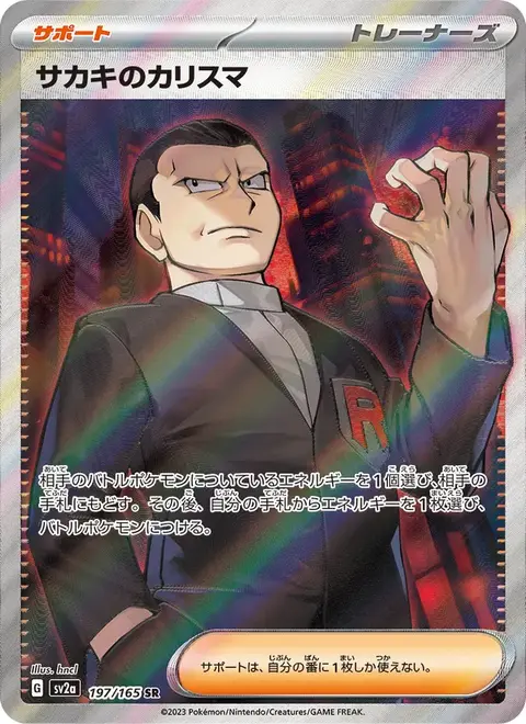 Giovannis Charisma