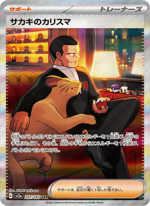 Giovannis Charisma