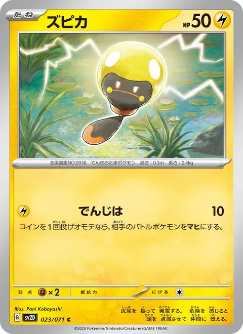Blipp