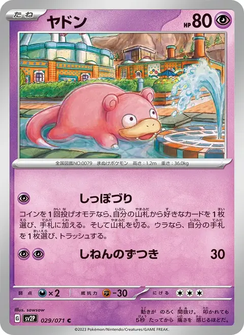 Flegmon