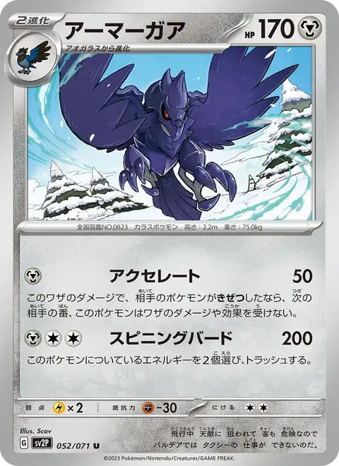 Krarmor