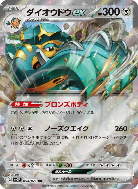 jpsv2p-054