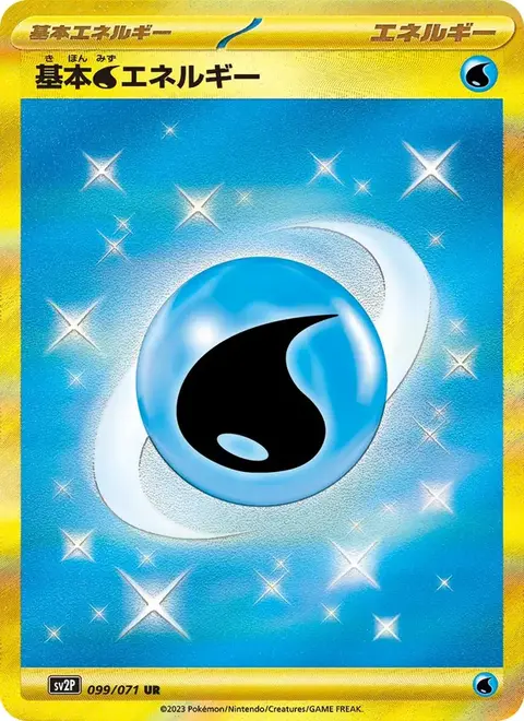 jpsv2p-099