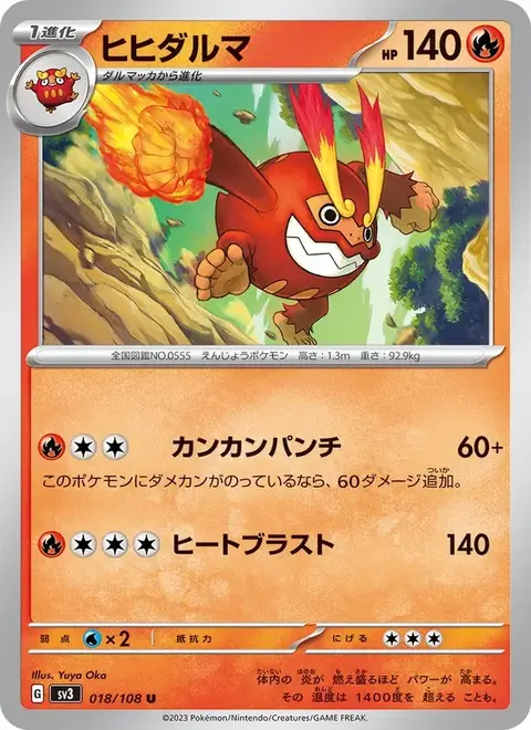 Flampivian