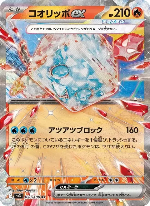 Kubuin-ex