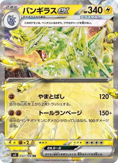 Despotar-ex