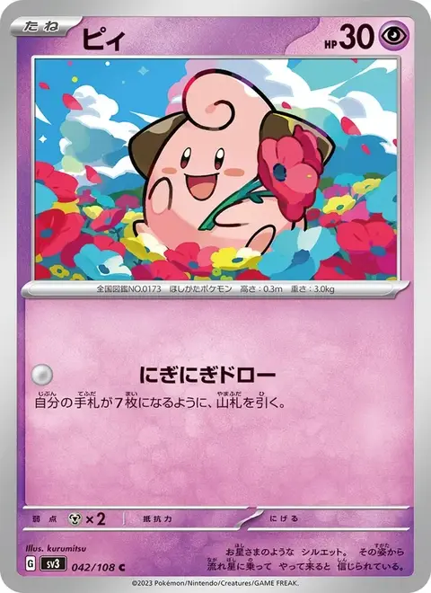 Pii