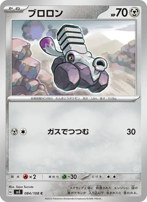 Knattox
