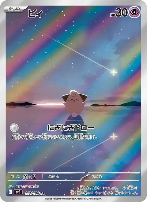Pii