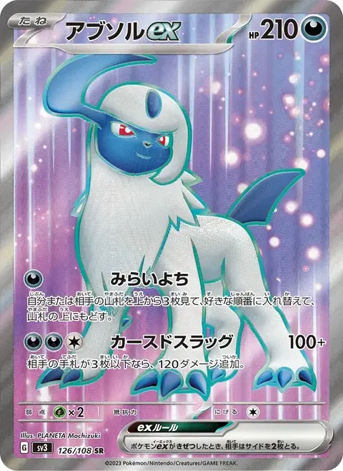 Absol-ex