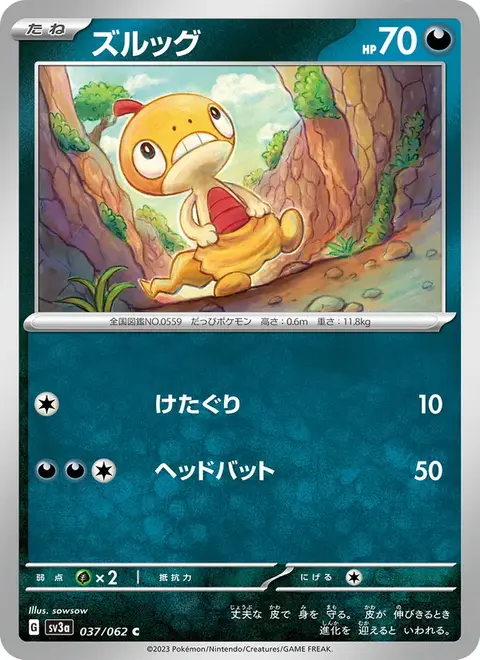 Zurrokex