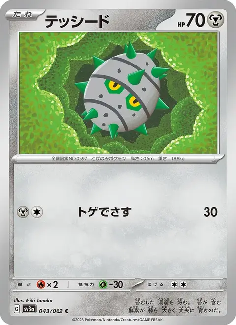 Kastadur