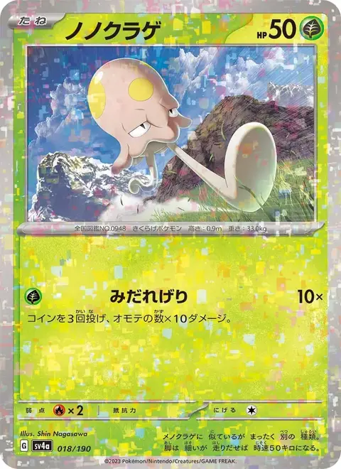Tentagra