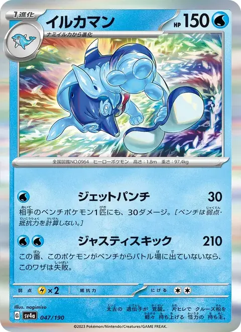 Delfinator