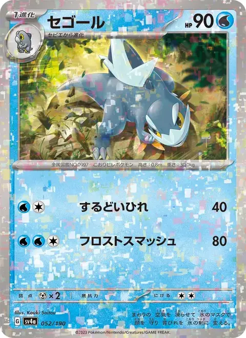 Cryospino