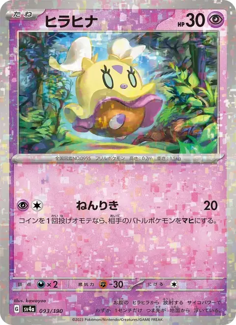 Flattutu
